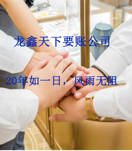 全南要账公司