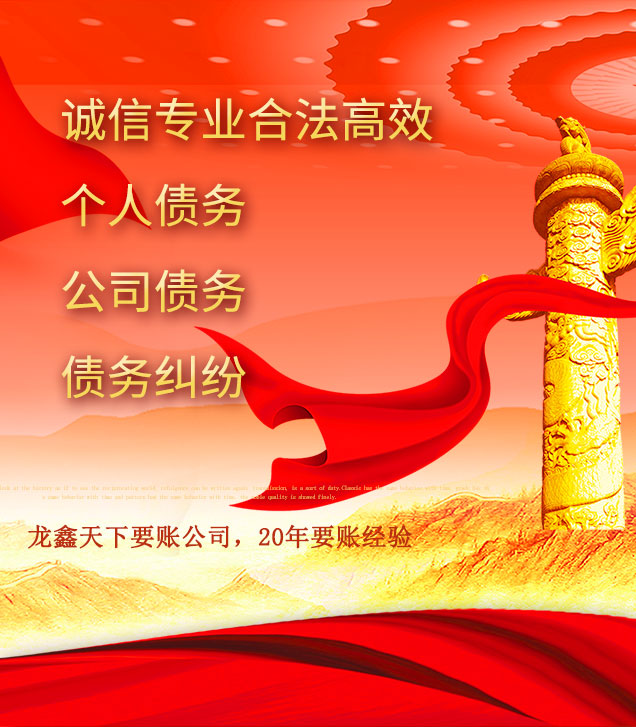 全南讨债公司